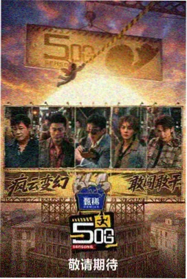 歌手2026 音乐竞技综艺