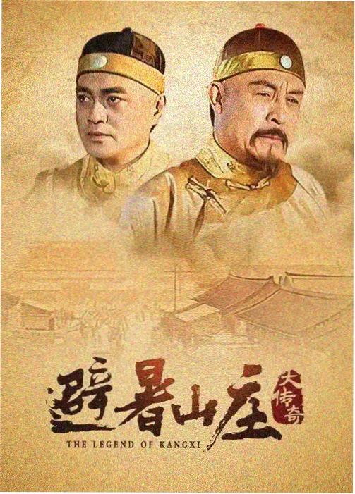 都市异闻录 奇幻电视剧