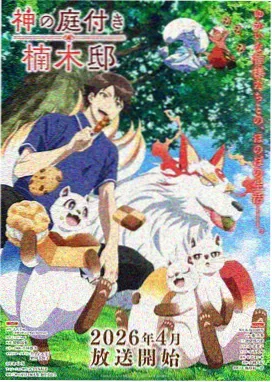 迷宫食堂 美食日常动漫